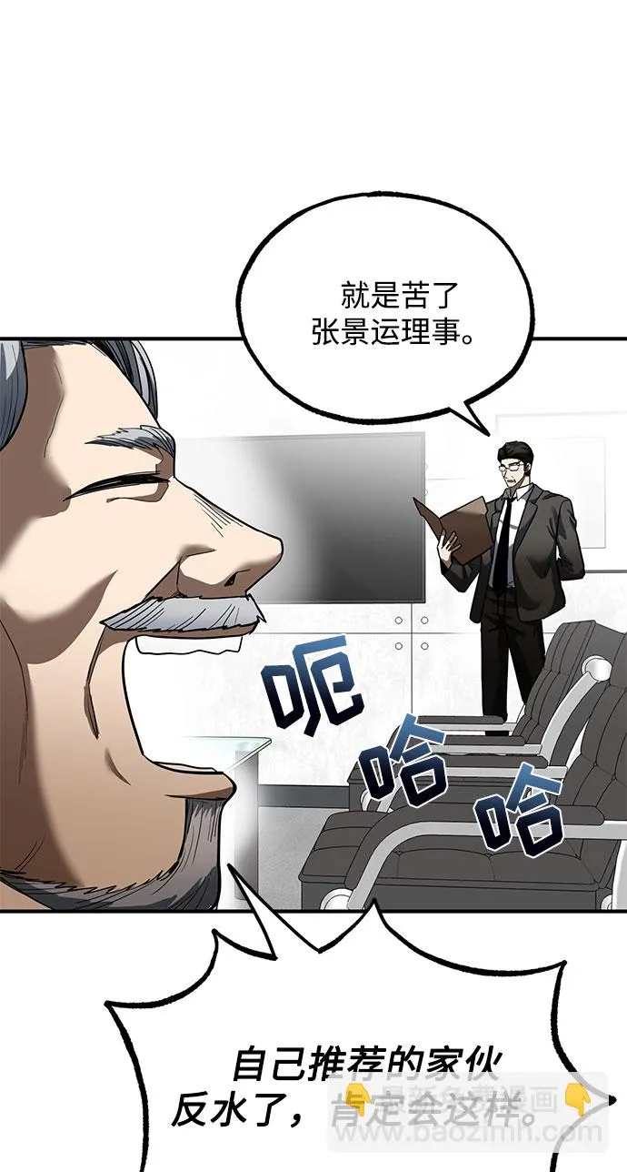 第18话 第54页