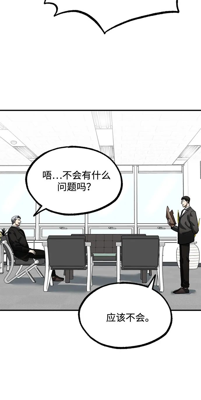 第18话 第55页