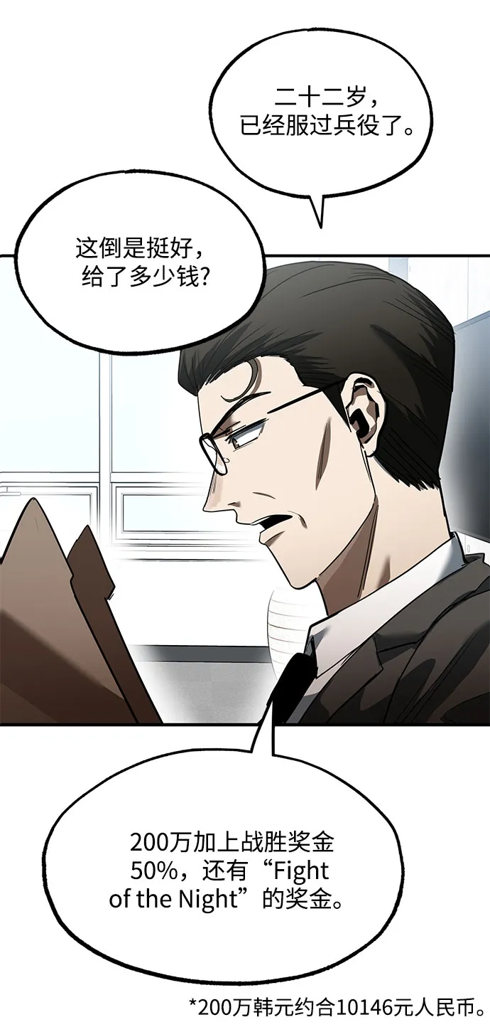 第18话 第57页
