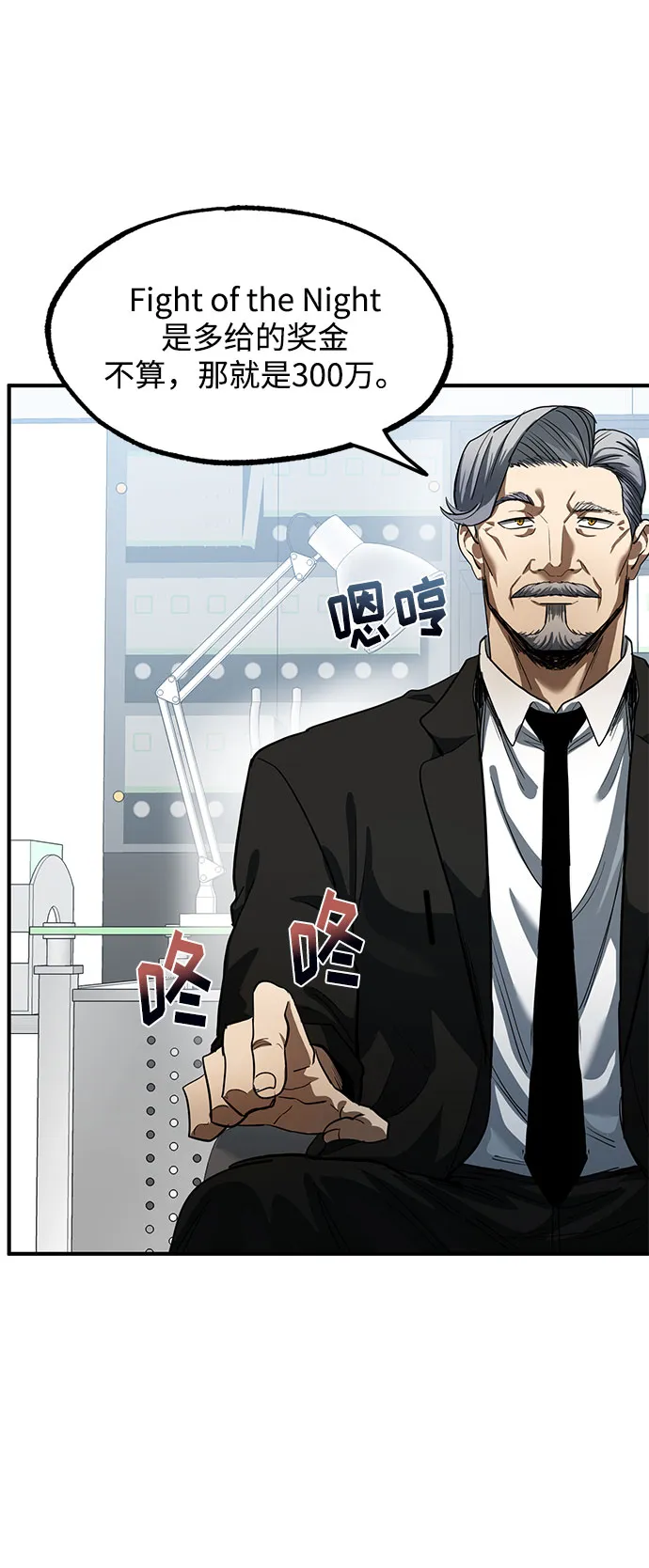第18话 第58页