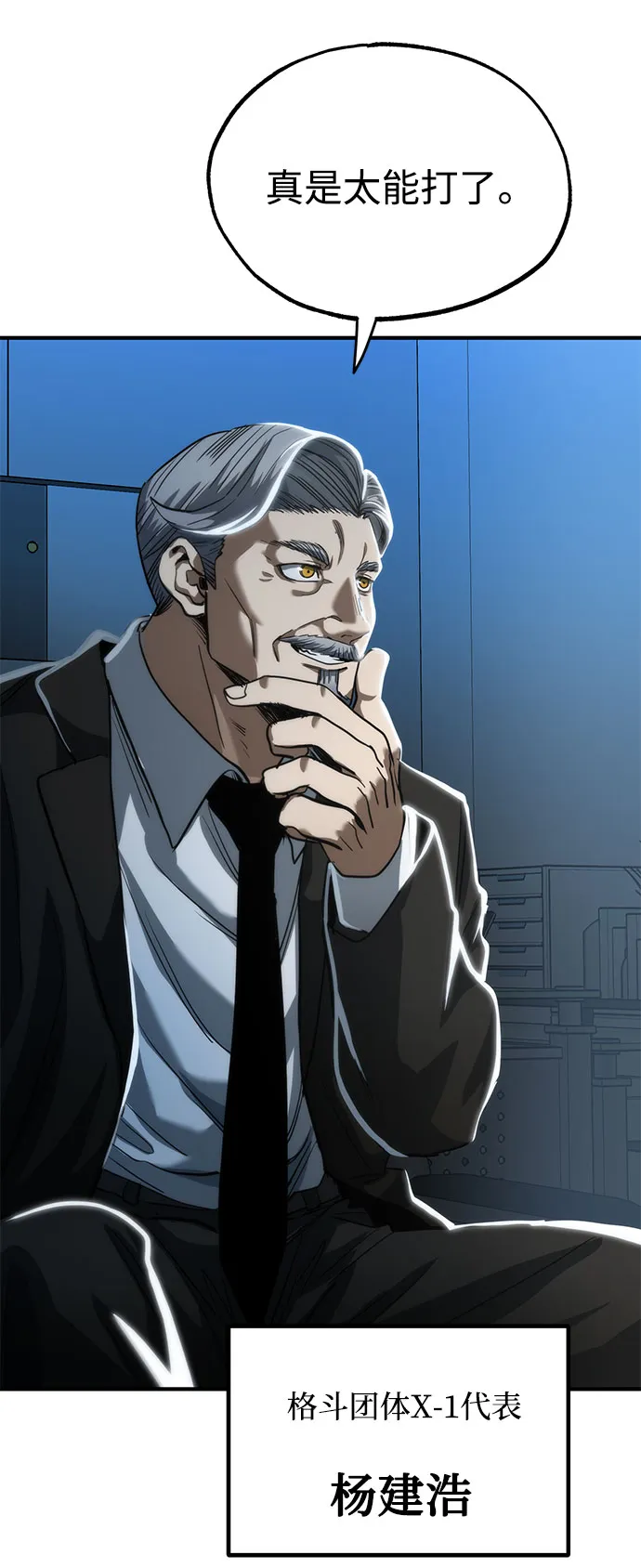 第18话 第69页