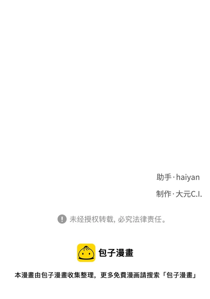 第18话 第70页