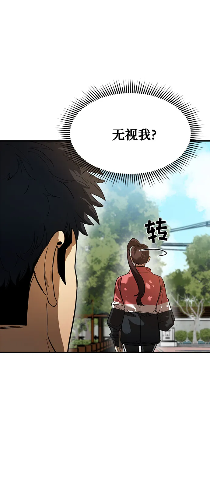 第19话 第7页