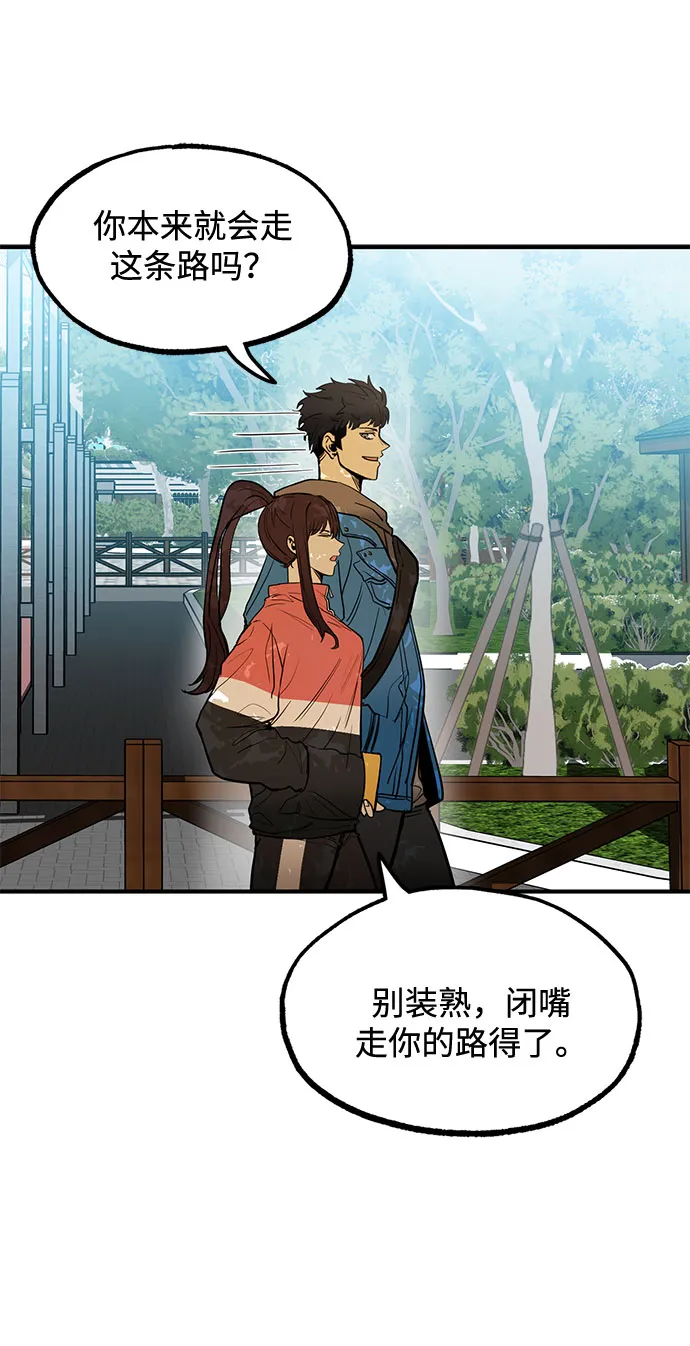 第19话 第8页