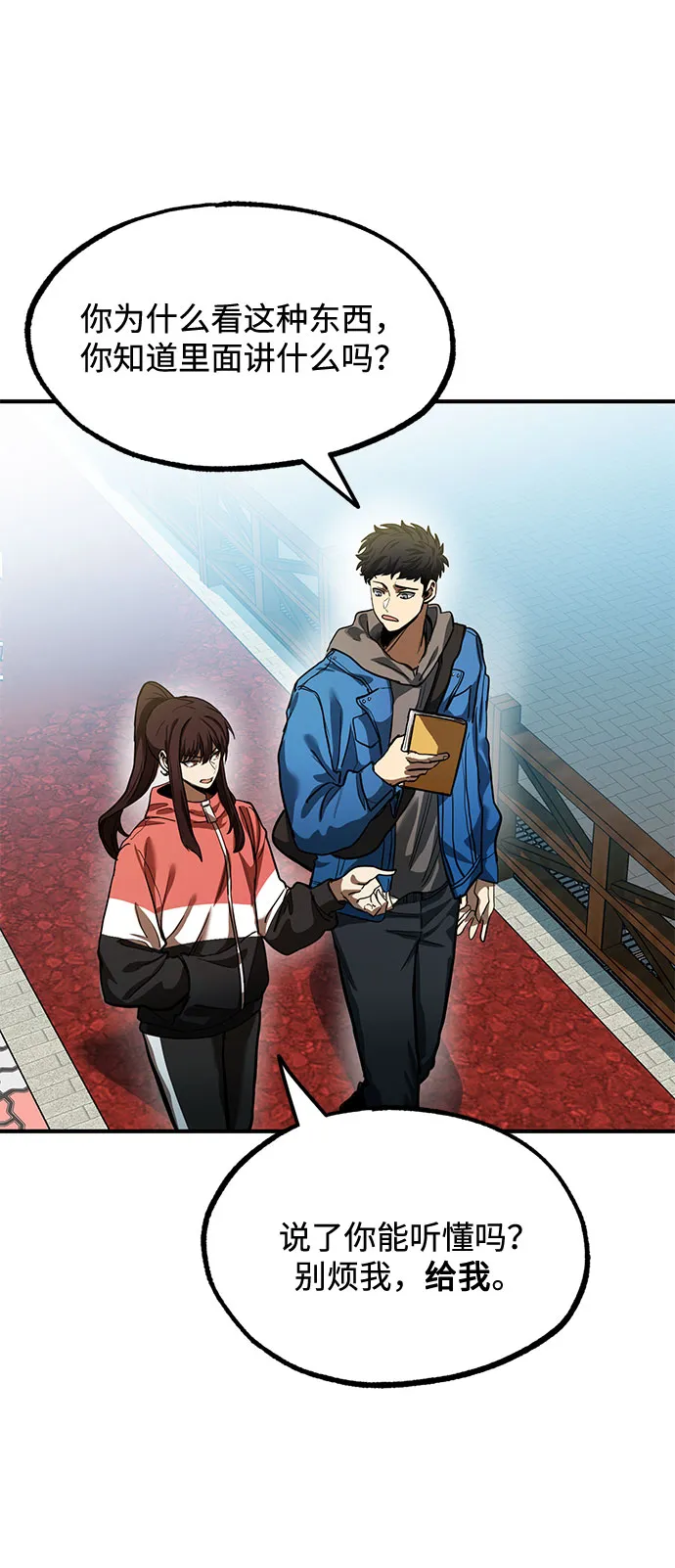 第19话 第12页