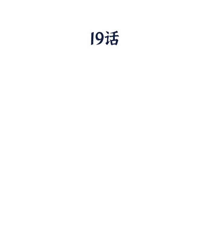 第19话 第17页