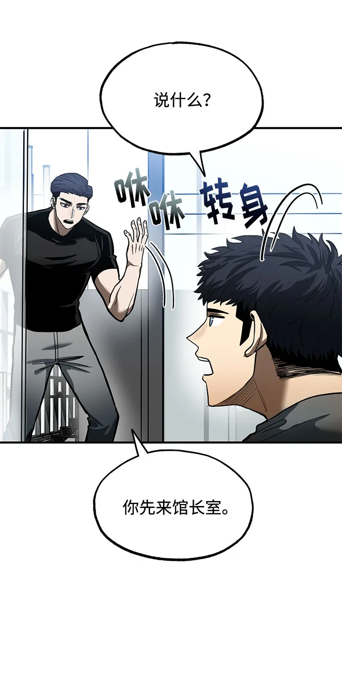 第19话 第23页
