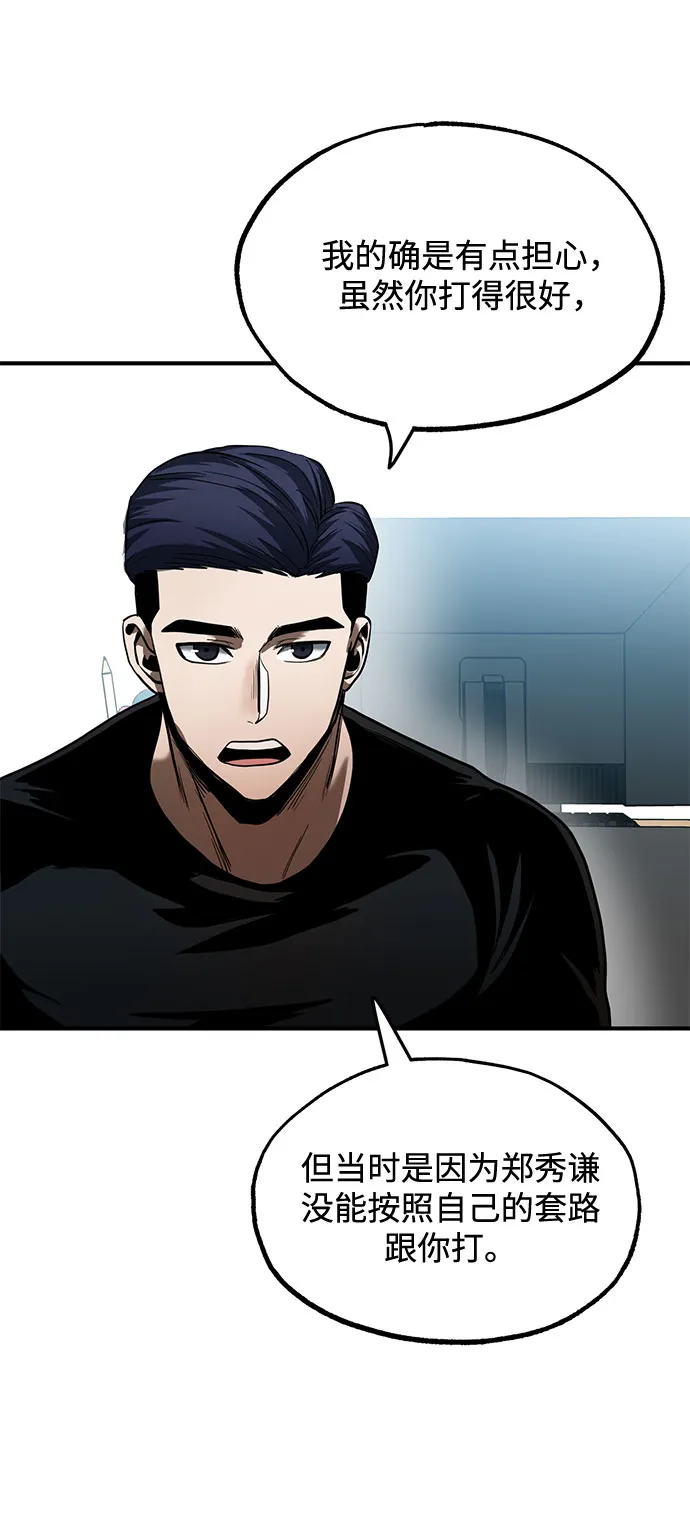 第19话 第31页