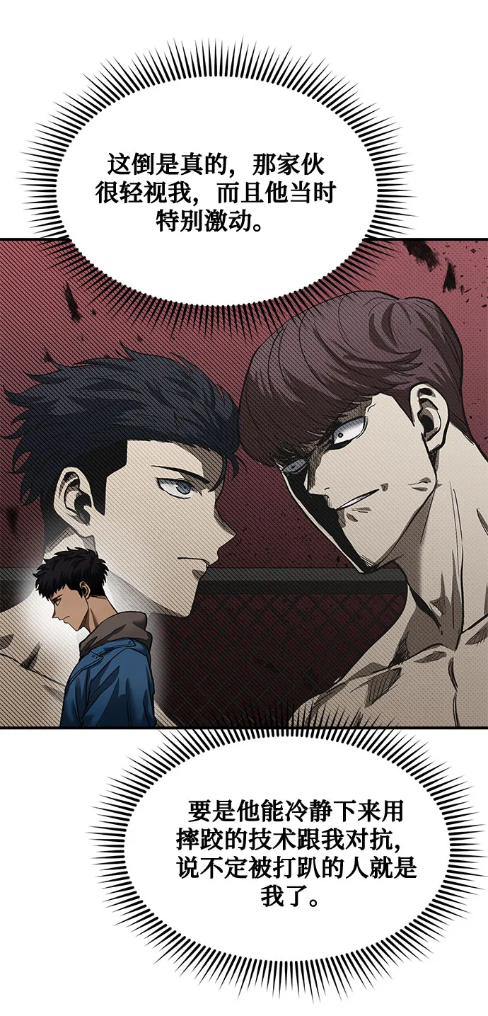 第19话 第32页