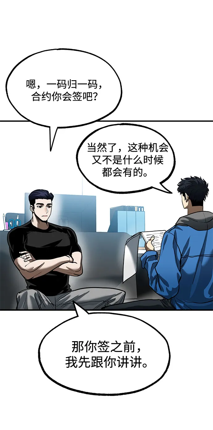 第19话 第33页