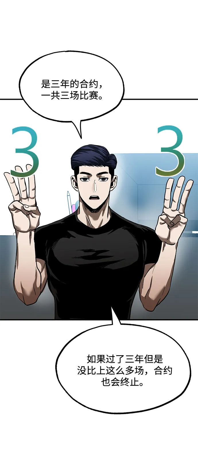 第19话 第34页