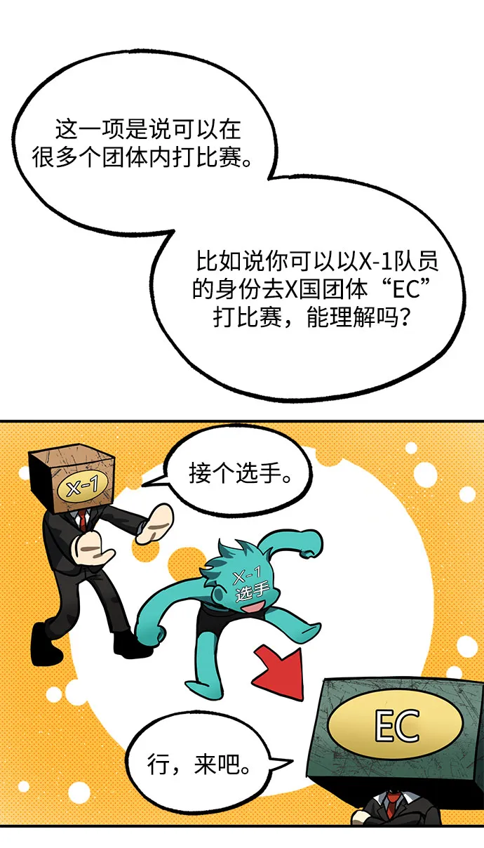 第19话 第37页
