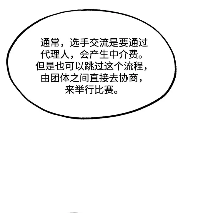 第19话 第38页