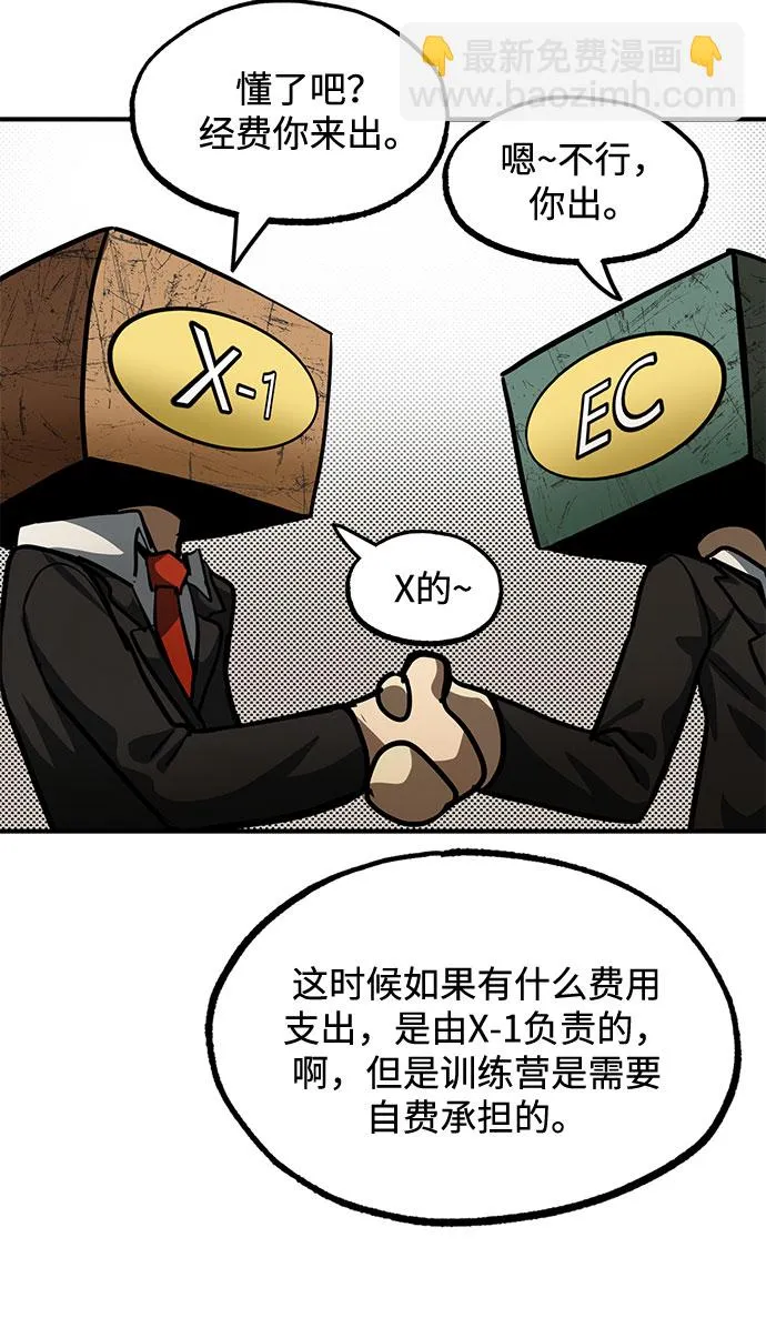 第19话 第39页