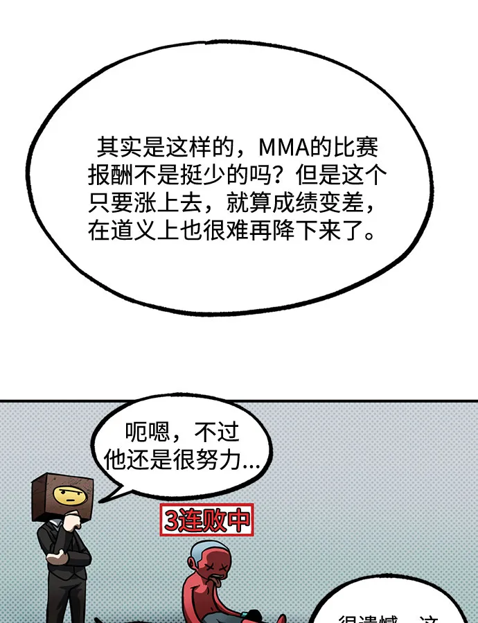 第19话 第41页