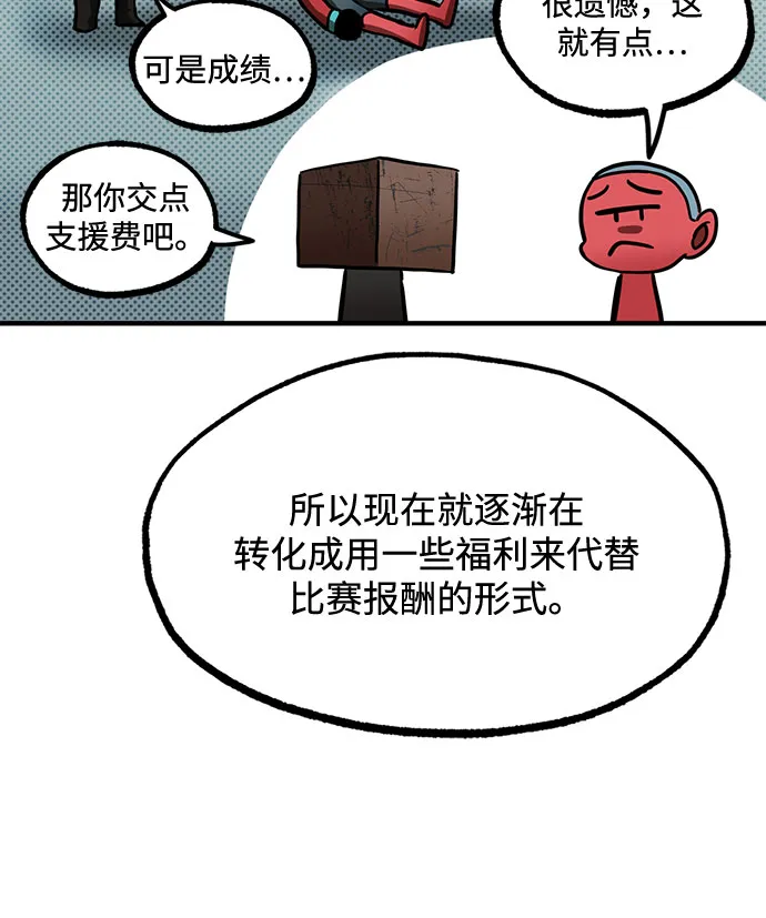 第19话 第42页