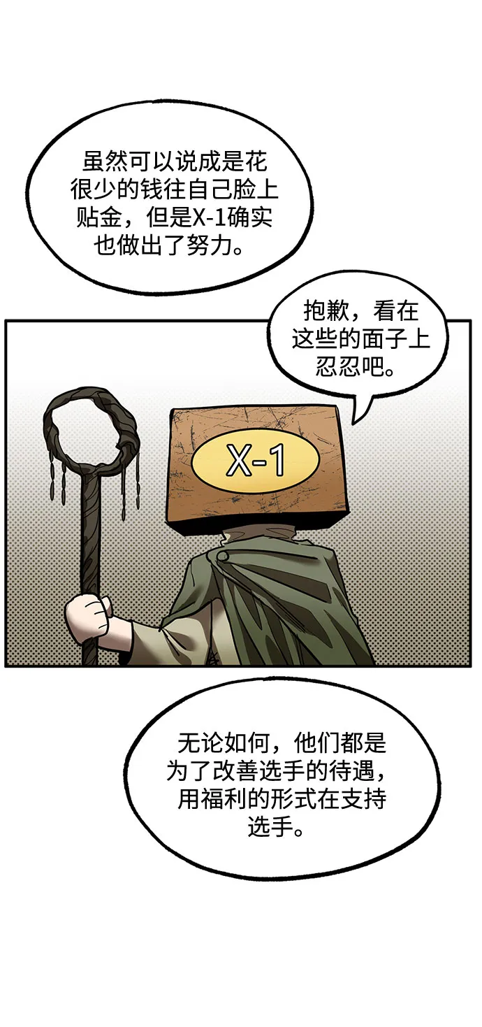 第19话 第43页