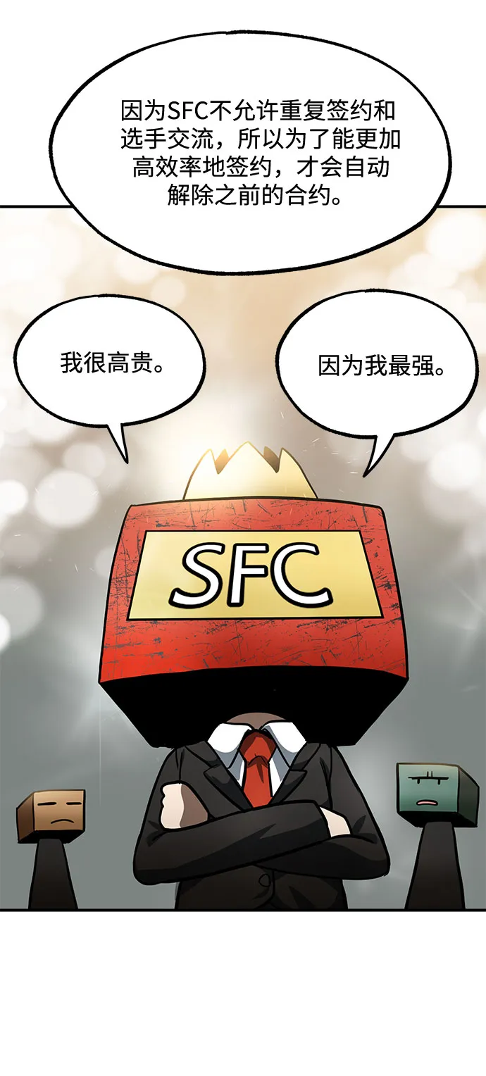 第19话 第45页