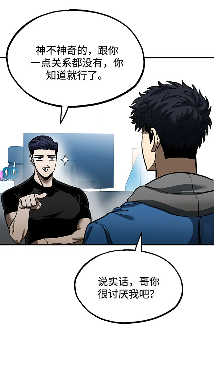 第19话 第49页
