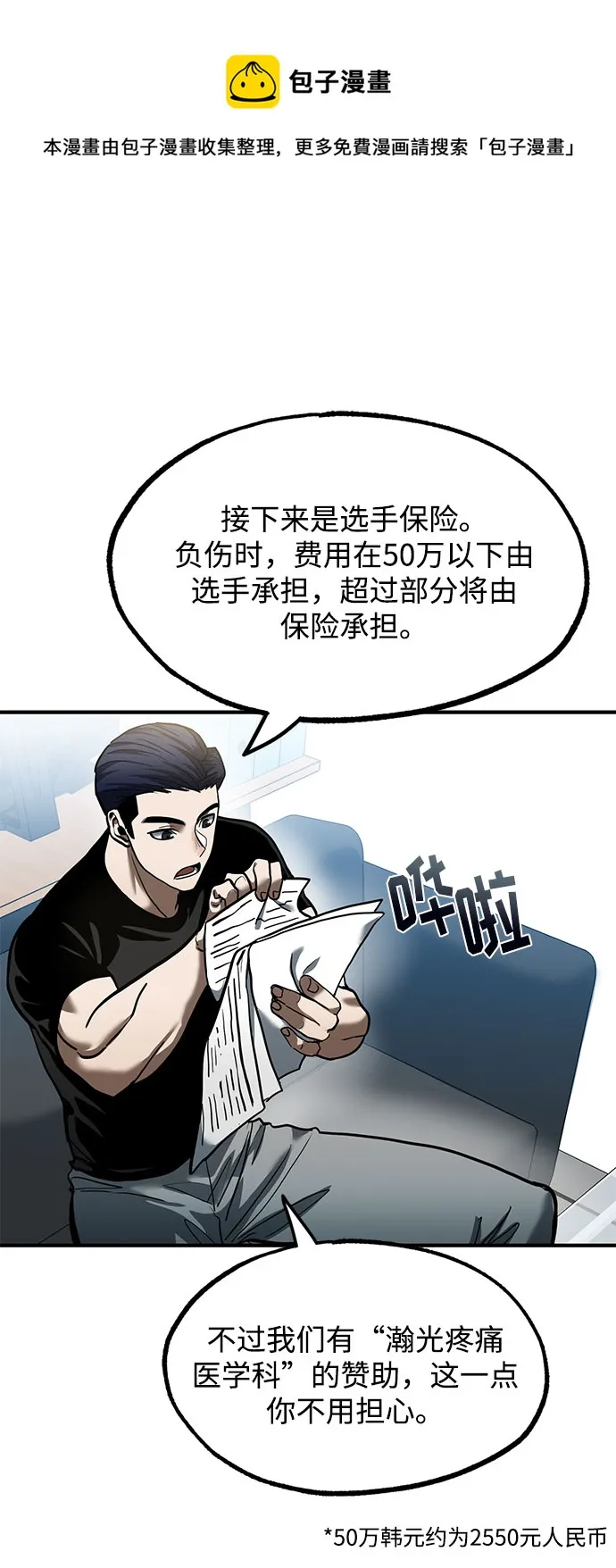 第19话 第50页