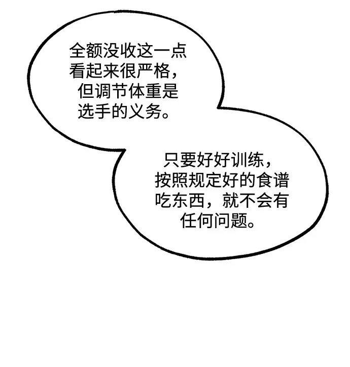 第19话 第52页