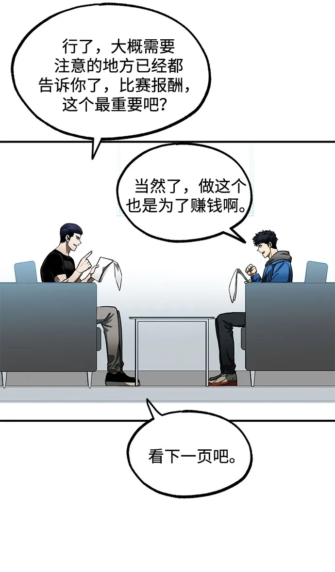 第19话 第53页