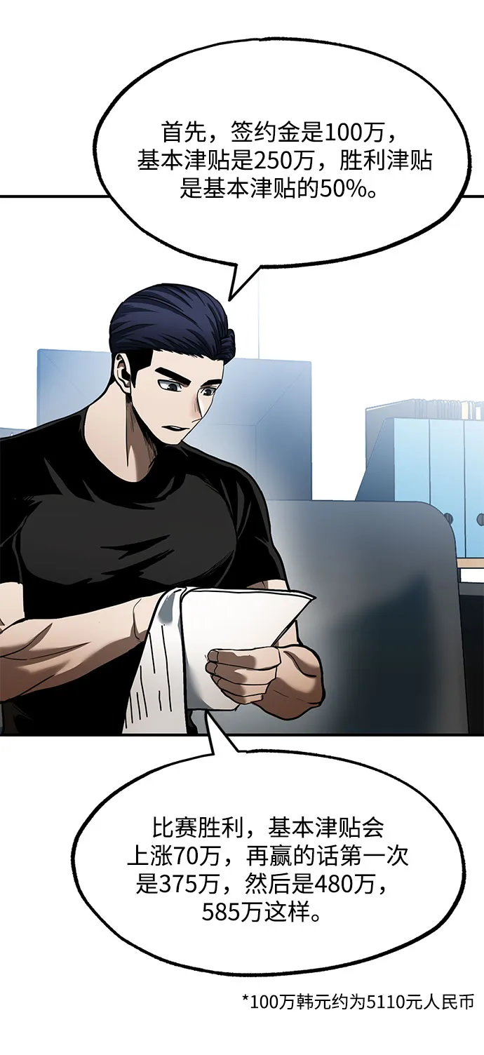 第19话 第54页