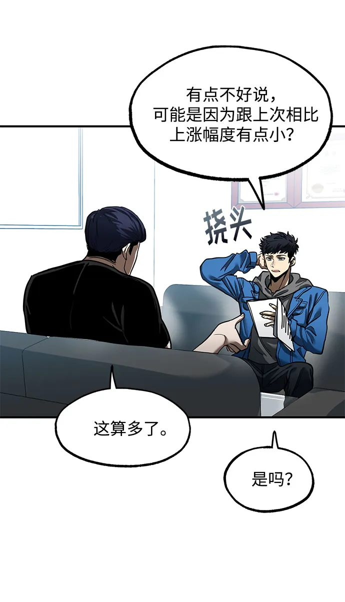 第19话 第55页