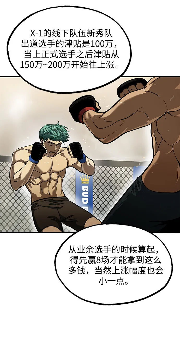 第19话 第56页