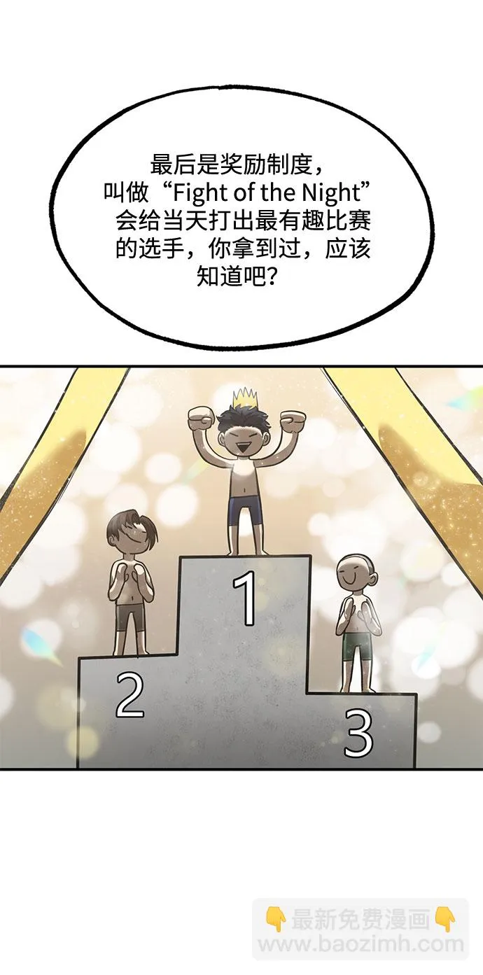 第19话 第58页