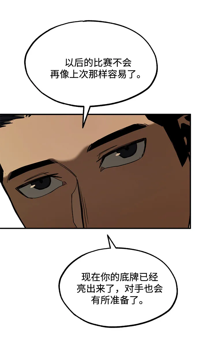 第19话 第61页