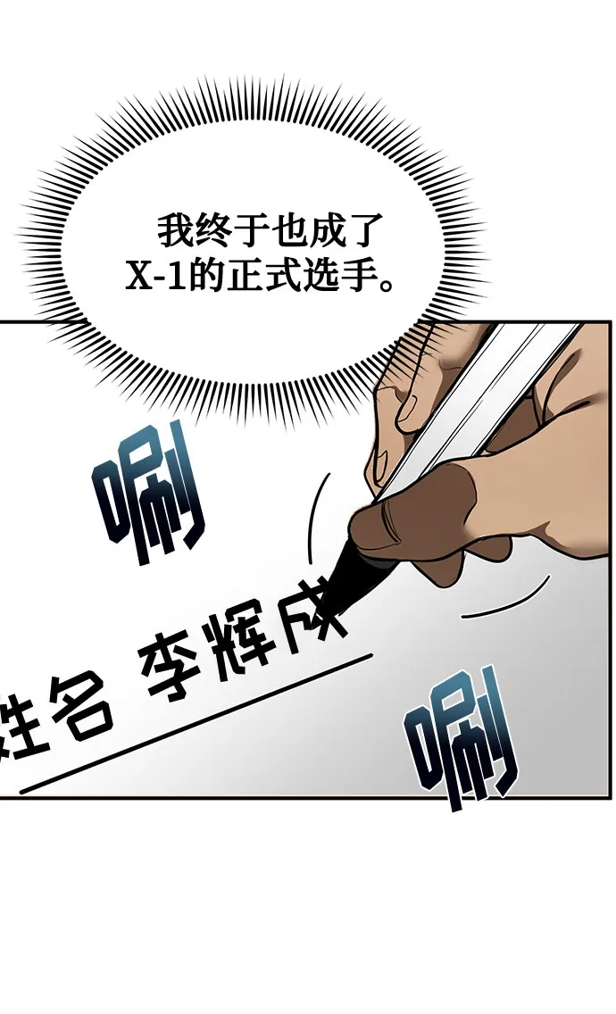 第19话 第63页