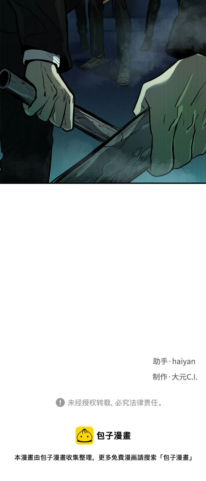 第19话 第70页