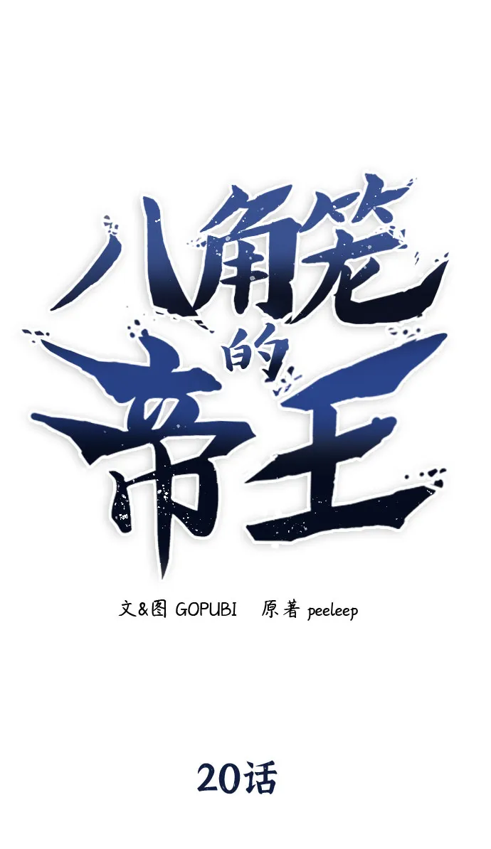 第20话 第46页