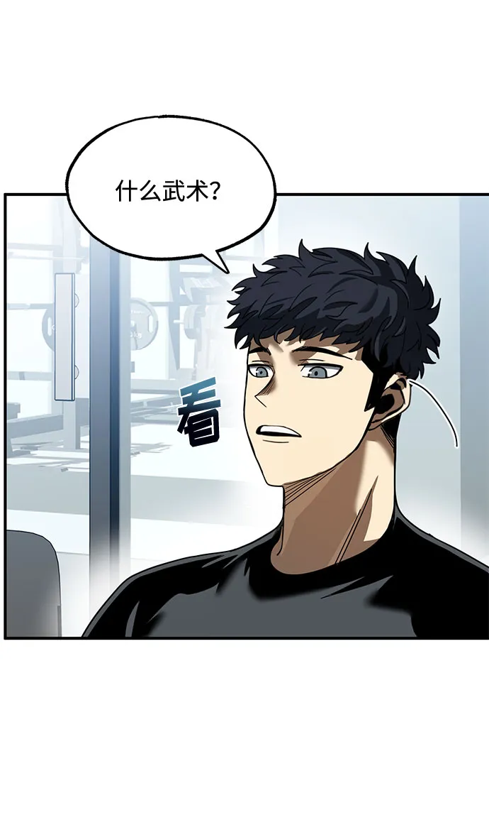 第20话 第67页