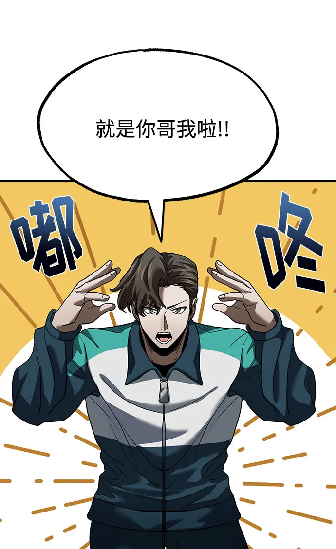 第20话 第74页