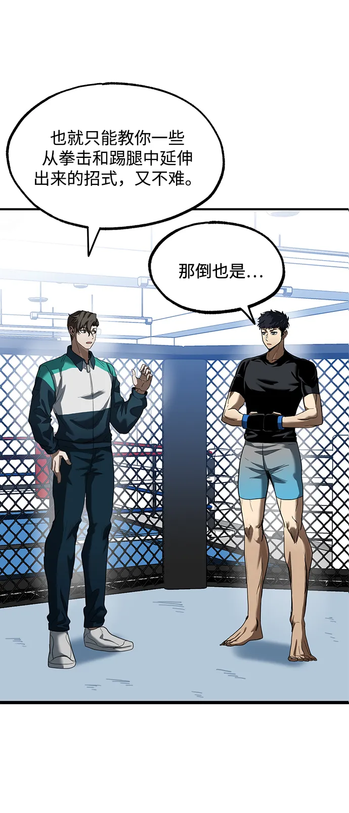 第21话 第6页