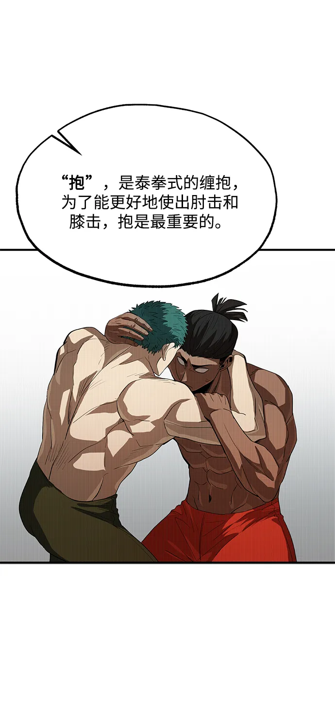 第21话 第8页