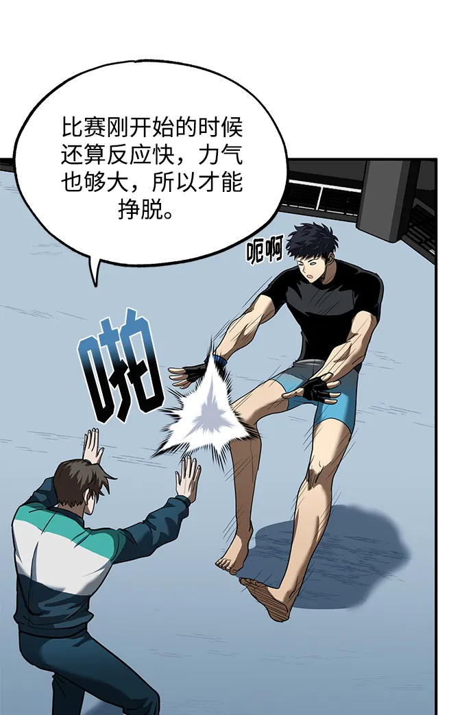 第21话 第21页