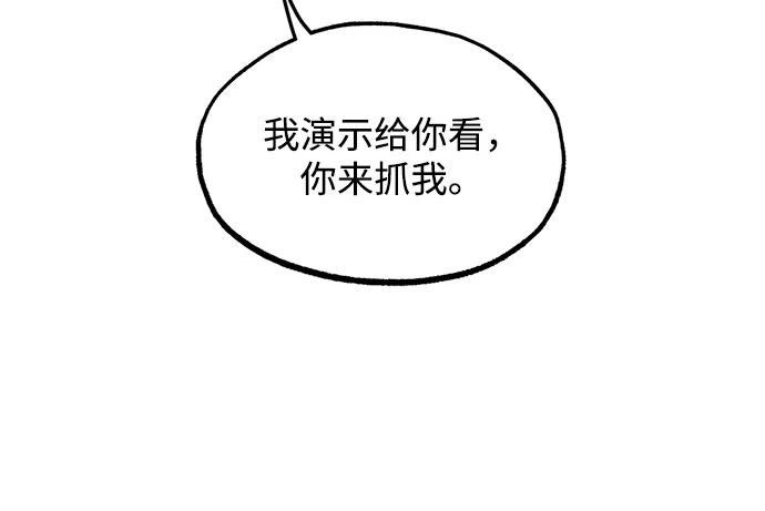 第21话 第23页