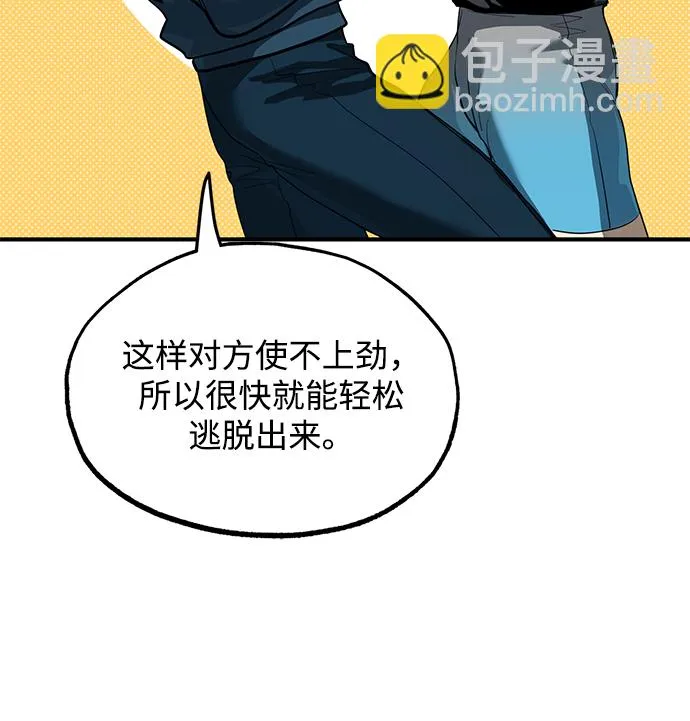 第21话 第32页