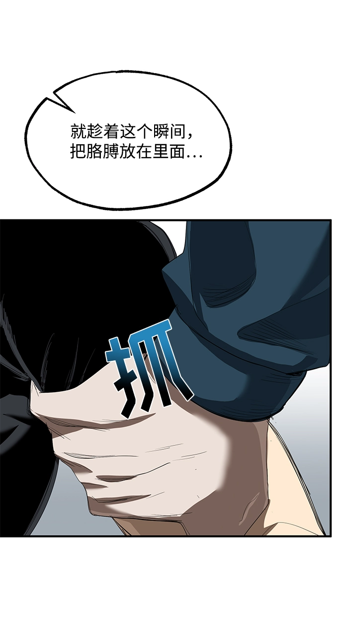 第21话 第42页