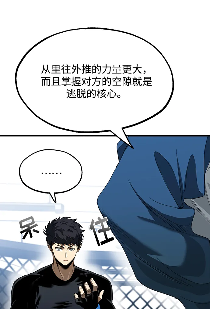第21话 第44页