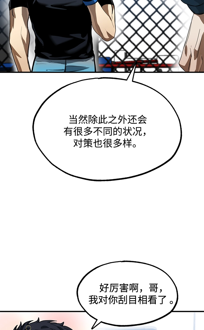 第21话 第45页
