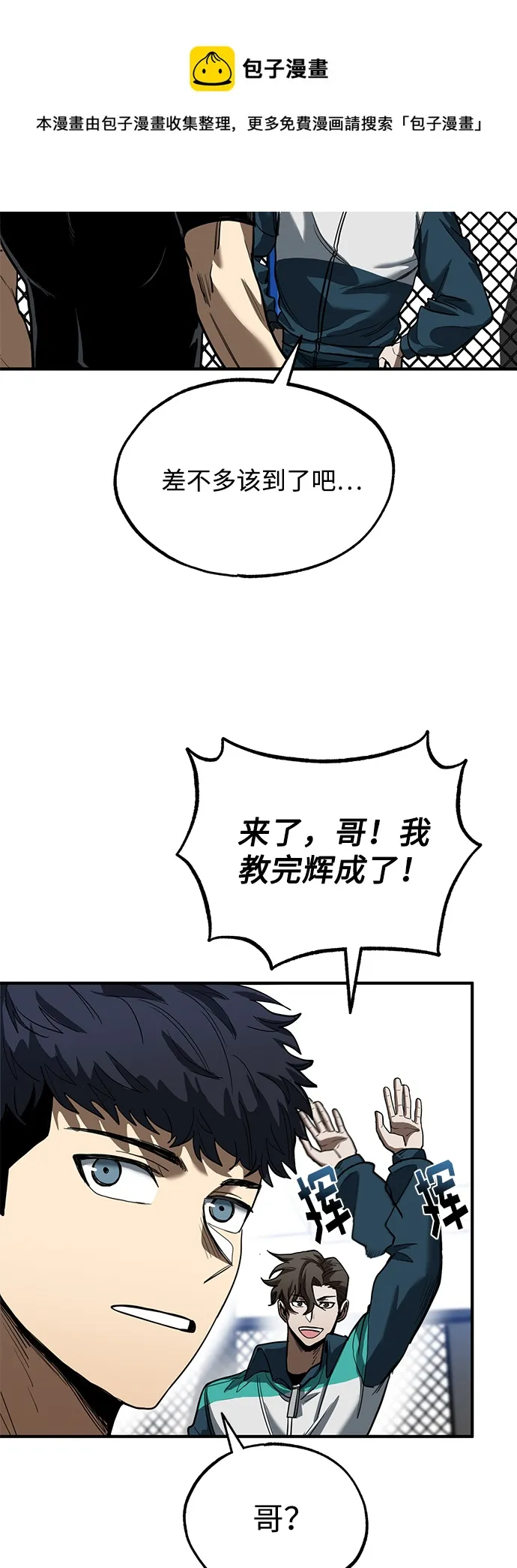 第21话 第50页