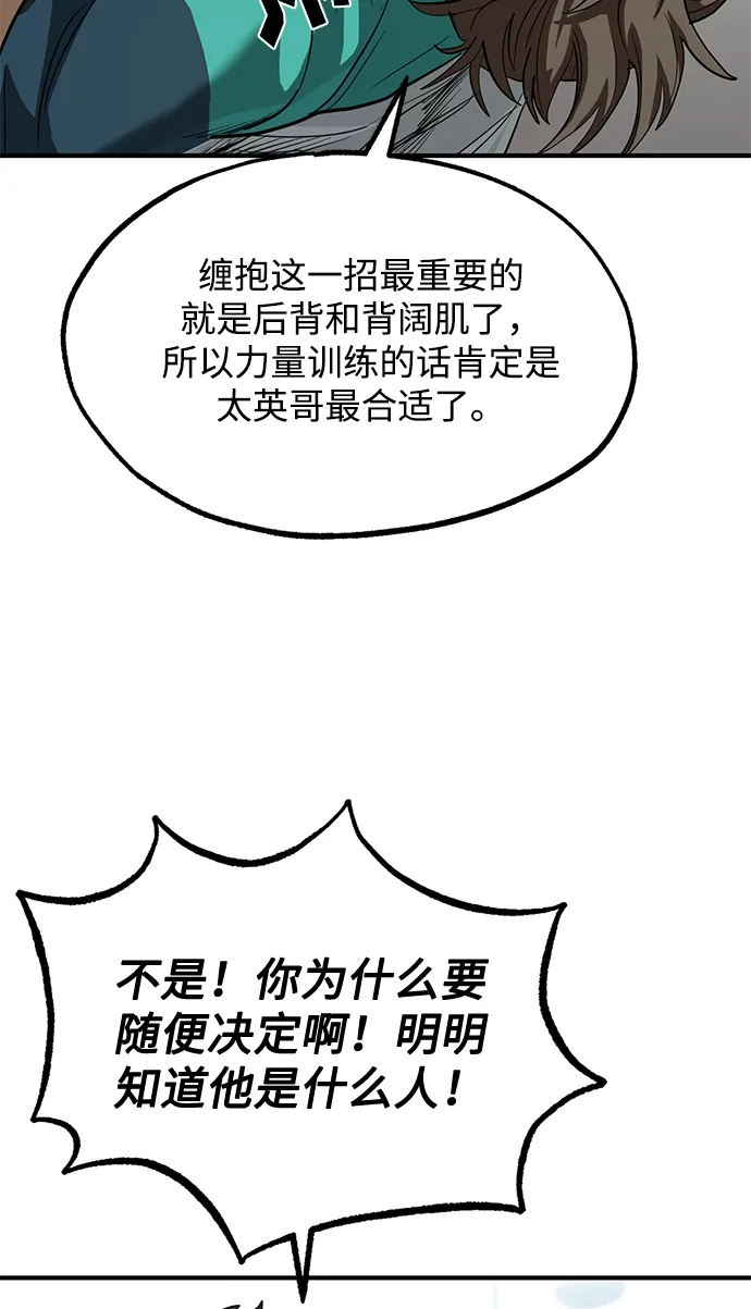 第21话 第57页
