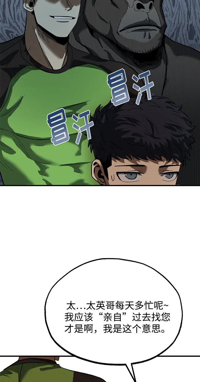 第21话 第61页