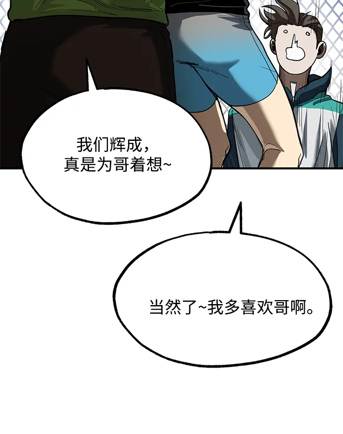 第21话 第63页