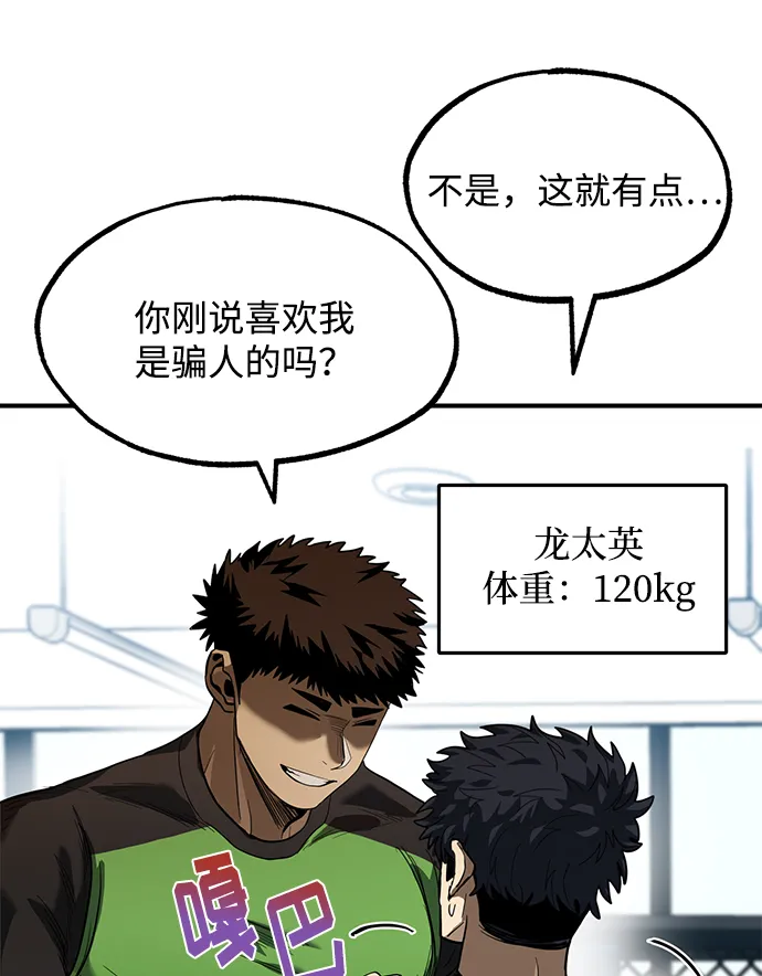 第21话 第65页