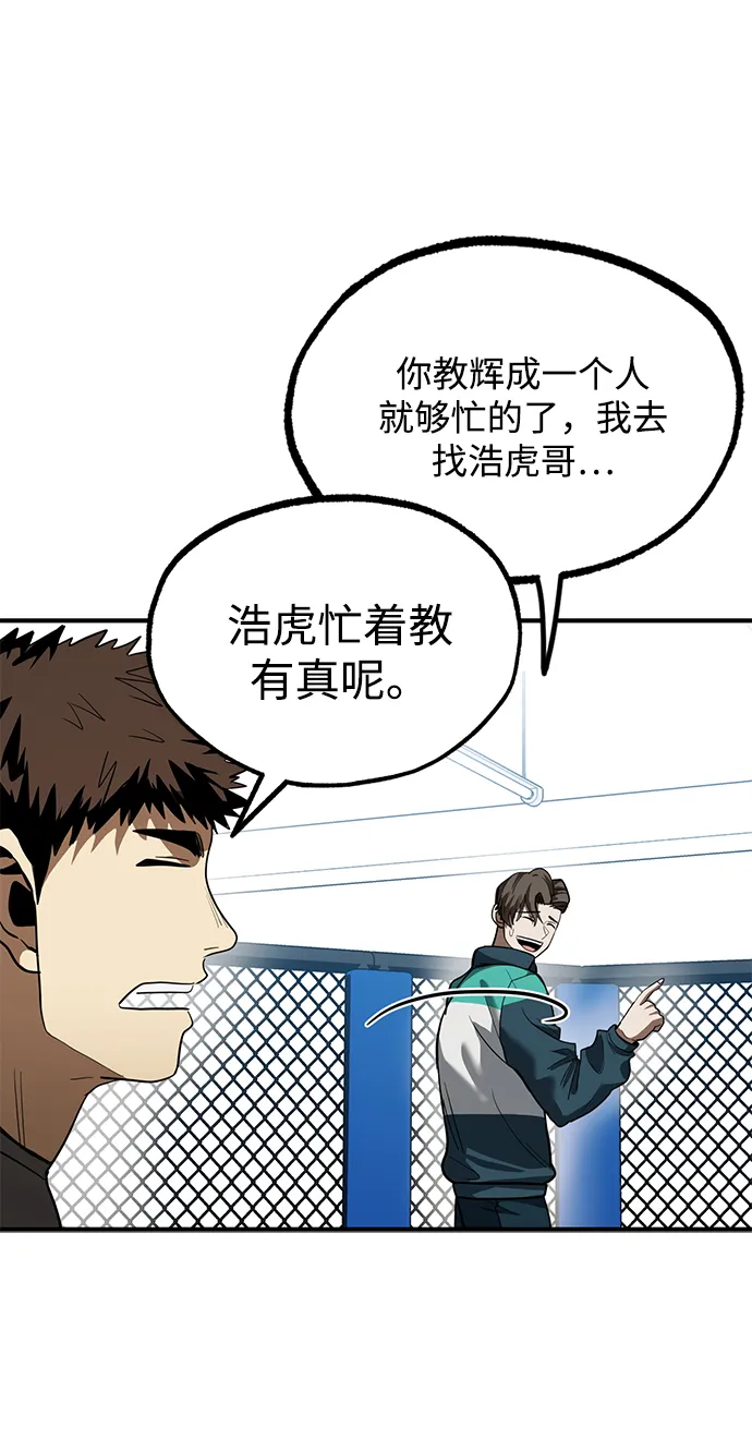 第21话 第70页